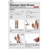 image:imageKikkerland Stainless Steel Straws  Set of 10
